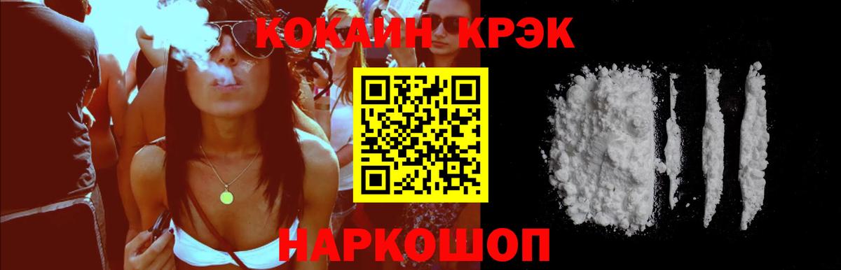 Курганинск  Кокаин Боливия  КОКАИН  COCAIN Fish Scale  Вход с VPN 