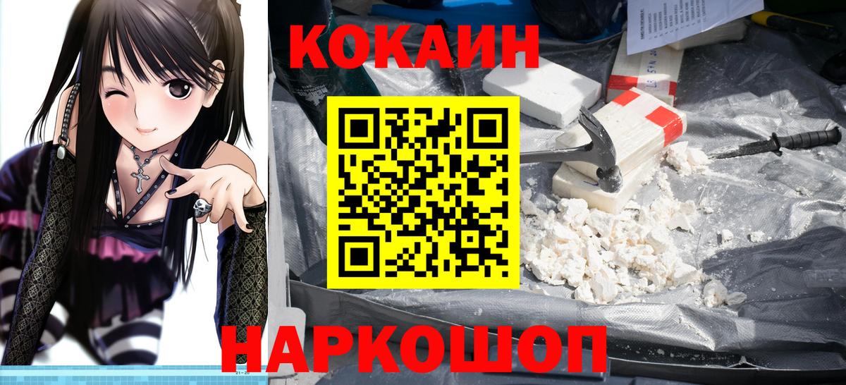 КОКАИН 98% Курганинск
