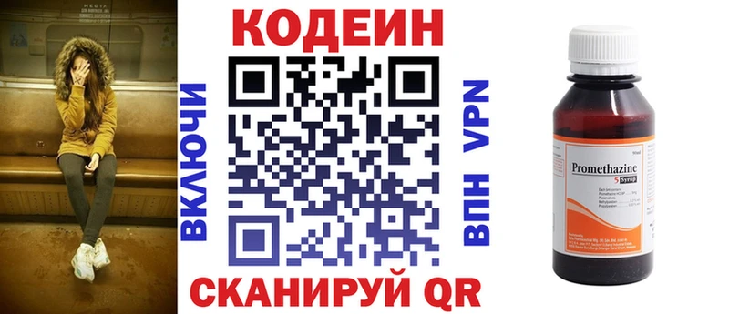 Codein Purple Drank  купить наркоту  Курганинск 