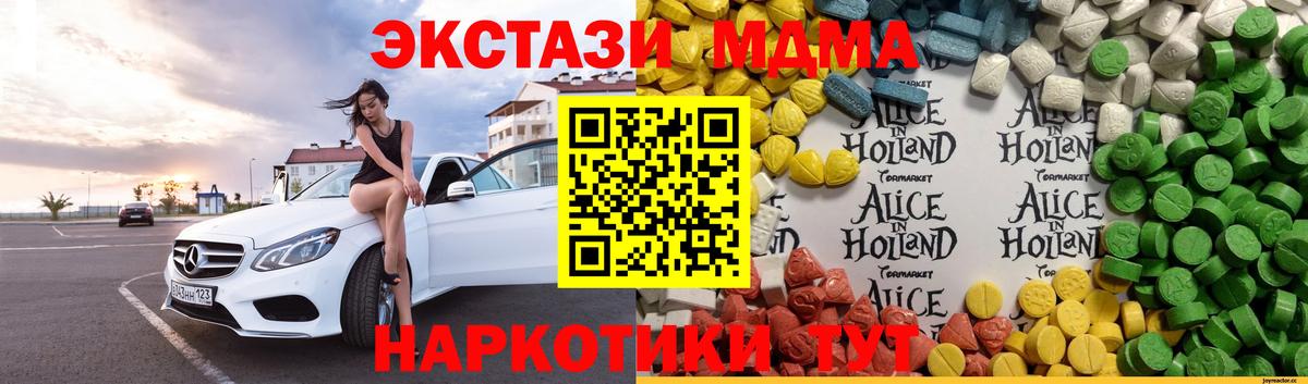 Экстази XTC Курганинск