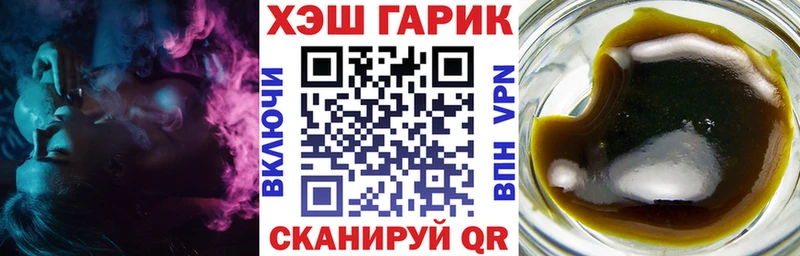Гашиш гашик  как найти наркотики  Курганинск 