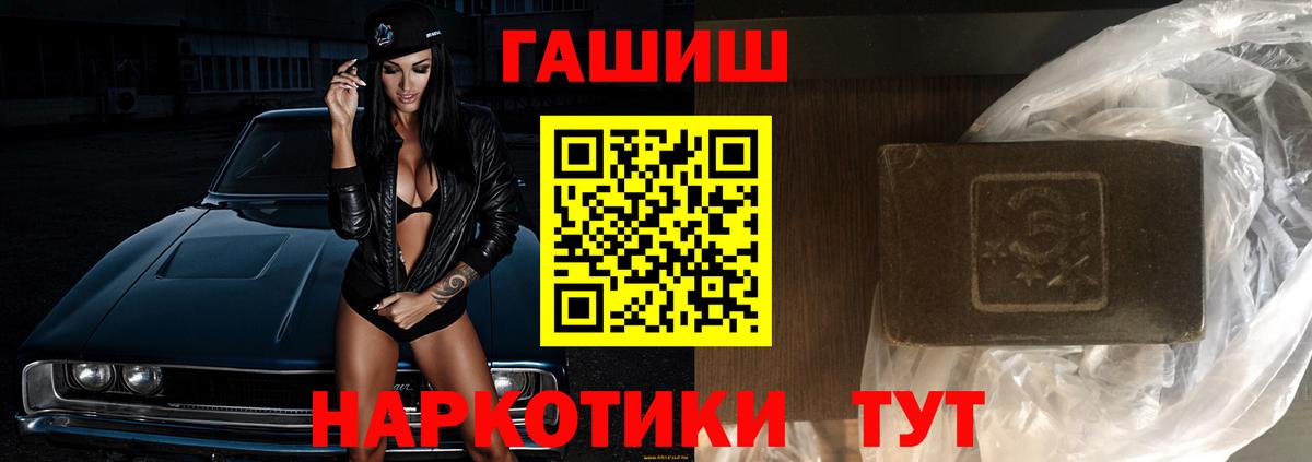 Курганинск  ГАШ Ice-O-Lator  продажа наркотиков  Вход с VPN  ГАШ 