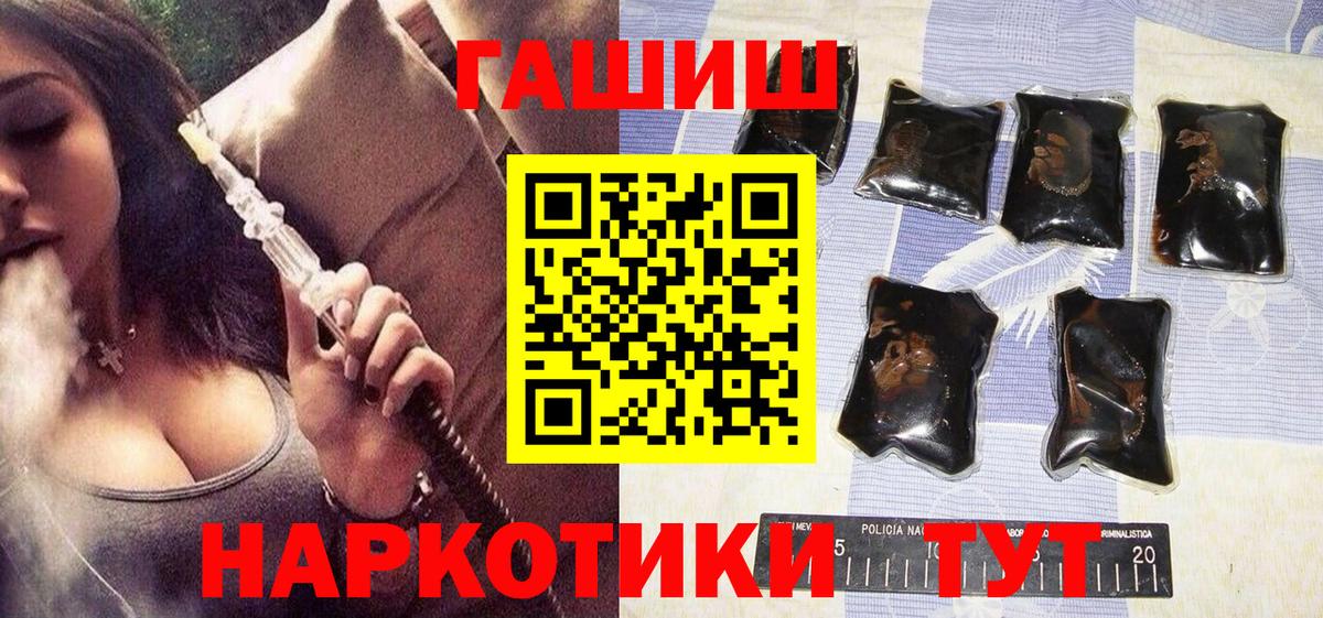 ГАШИШ ice o lator Курганинск