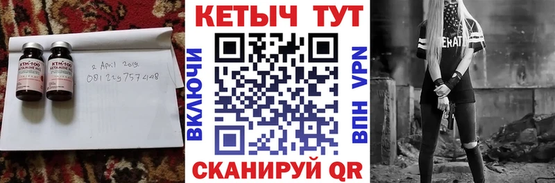 КЕТАМИН ketamine Курганинск