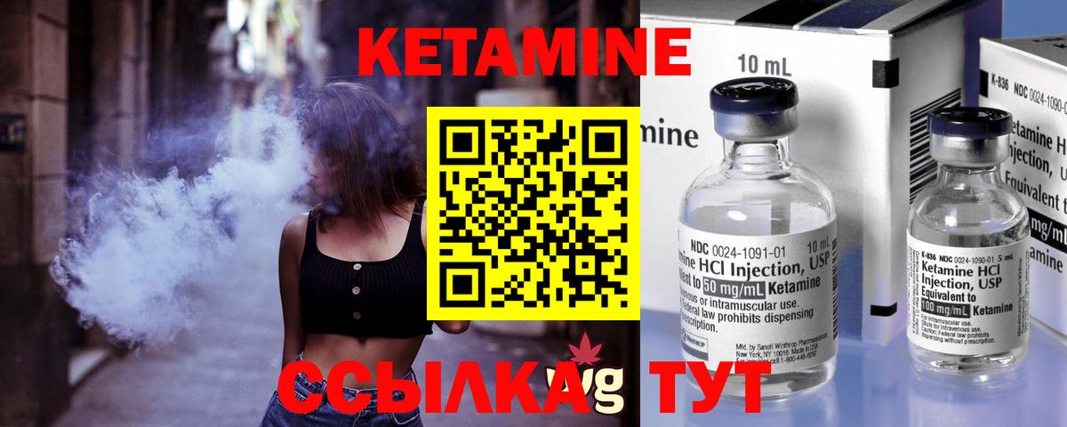 Кетамин VHQ  Кетамин VHQ  Вход с VPN  Курганинск 