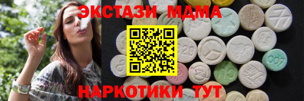 МДМА Molly  MDMA  Курганинск  Вход с VPN 