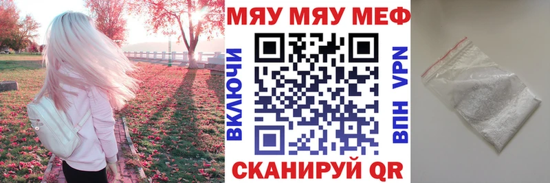 купить  сайты  Курганинск  Меф VHQ 