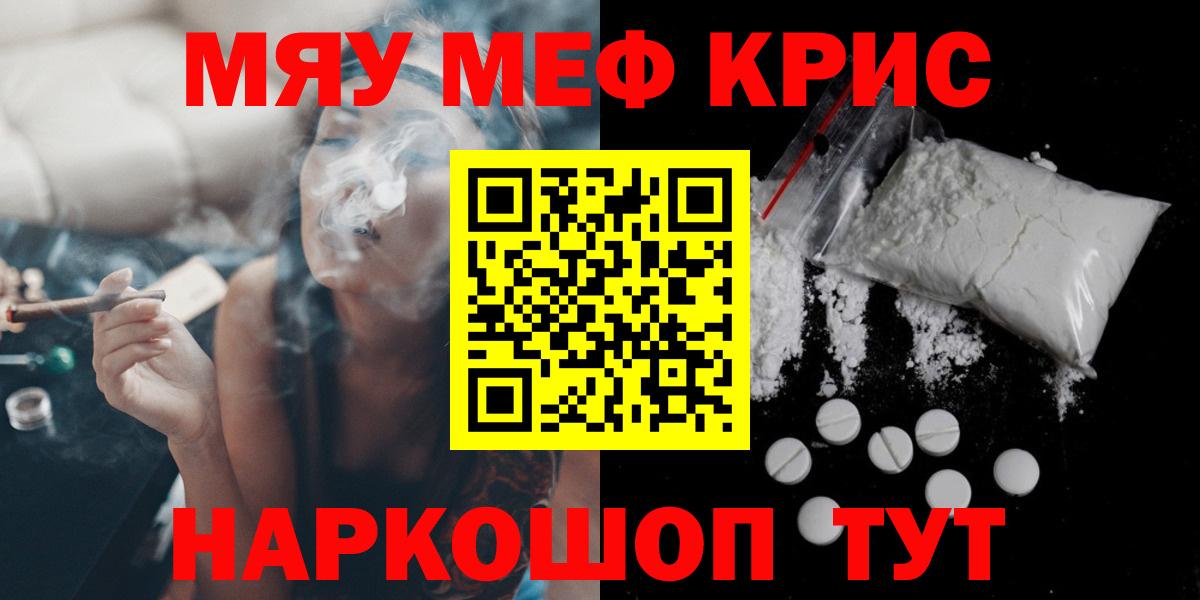 МЯУ-МЯУ кристаллы  Меф  купить наркотики сайты  Курганинск  МЯУ-МЯУ VHQ  Вход с VPN  МЯУ-МЯУ 