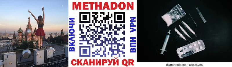 Метадон белоснежный  KRAKEN зеркало  Курганинск 