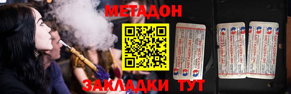 Курганинск  Метадон белоснежный  мега зеркало  МЕТАДОН кристалл  Вход с VPN 