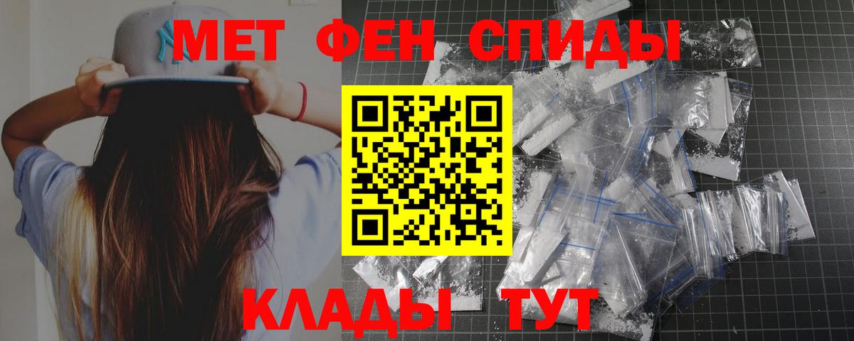 Метамфетамин кристалл  Метамфетамин кристалл  Курганинск  Вход с VPN 