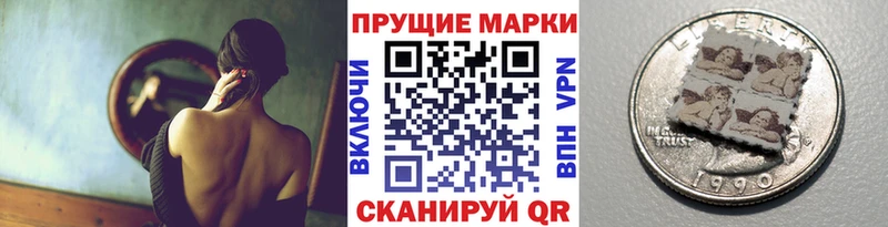 Марки N-bome 1,8мг  Курганинск 