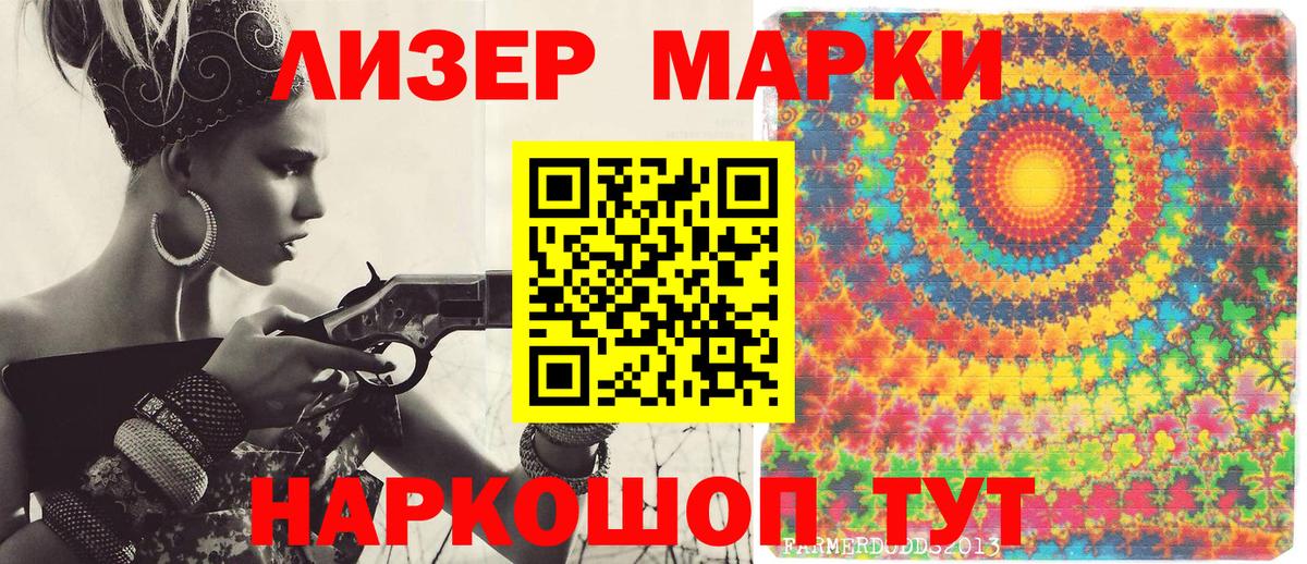 Курганинск  Марки N-bome 1500мкг  Марки NBOMe  Вход с VPN  Марки N-bome 1500мкг 