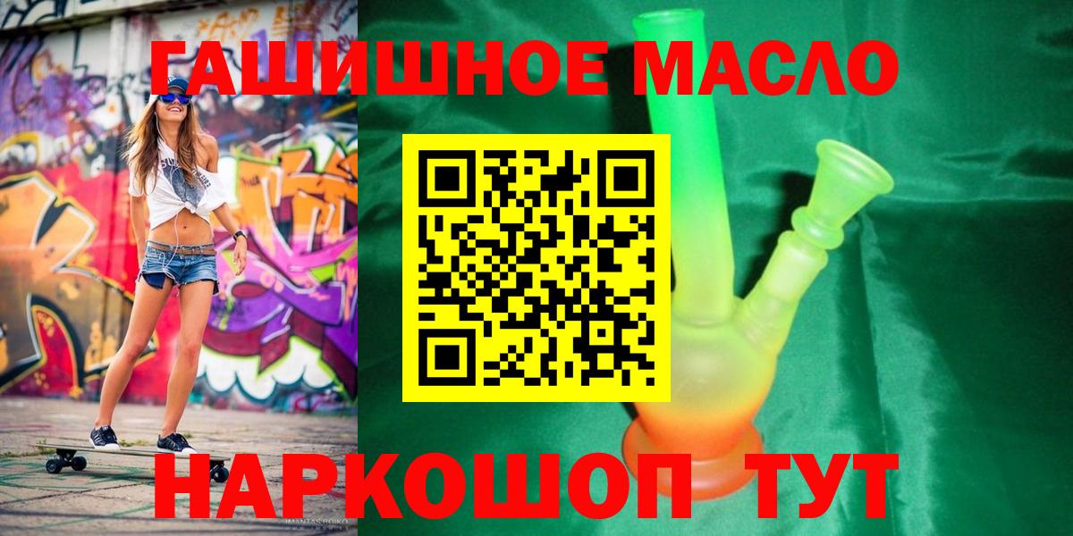 ТГК гашишное масло  Дистиллят ТГК вейп с тгк  Курганинск  Вход с VPN 