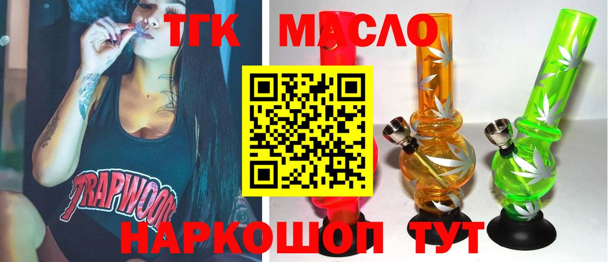 ТГК вейп Курганинск